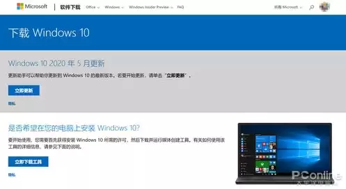 window10微软官方下载,如何下载微软官网的Windows 10操作系统