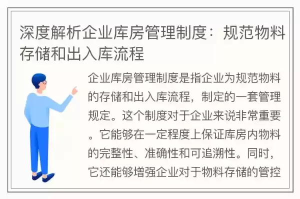 库存物资处理入什么科目,高效管理库存物资，优化企业运营流程的关键策略