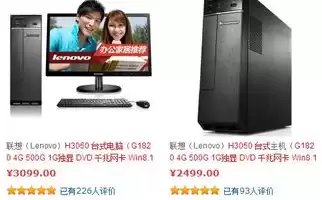 联想g500cpu升级，联想g500i53230m升级方案