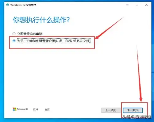 如何用微软官方软件安装win10