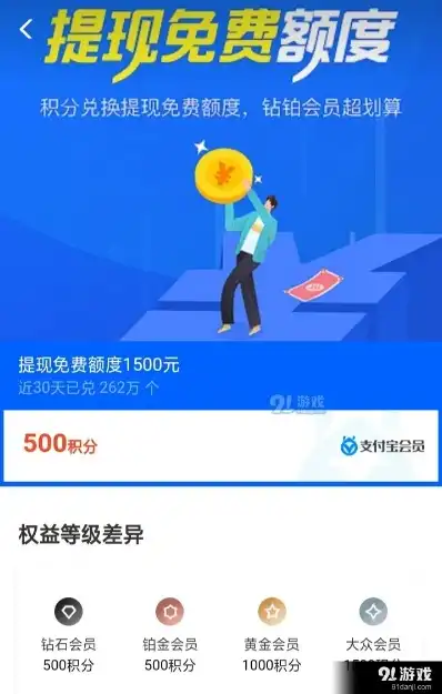 支付宝提现5万怎么免手续费，支付宝50000余额提现如何免手续费