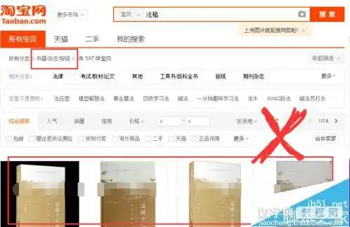 淘宝网店卖电子版资料用什么类目，淘宝电子资料卖什么