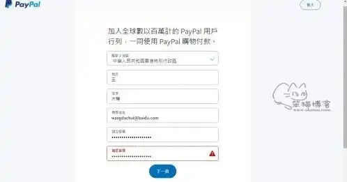 paypal注册卡住，注册paypal遇到问题