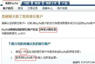 paypal用不了银联，paypal打不开 新疆