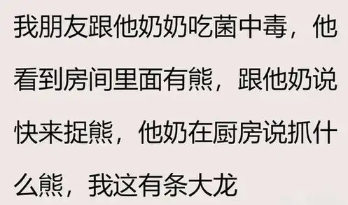 全国治蘑菇中毒最好的医院，中国蘑菇中毒诊治临床专家共识卢中秋全文