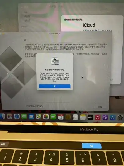 苹果电脑双系统,如何删除win系统，苹果笔记本双系统怎么删除windows