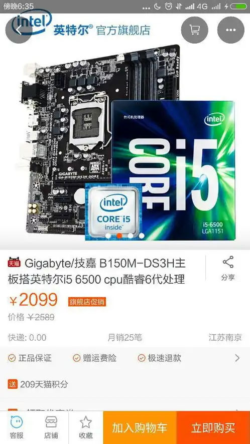 技嘉b150mds3h主板插4根内存条就开不了机，技嘉b150mds3h主板