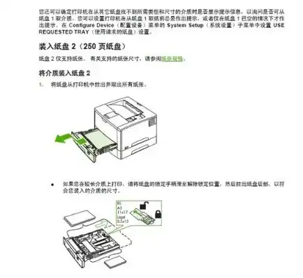 惠普打印机1501-00使用教程，惠普打印机1501