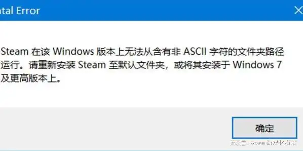 steam无法安装含有非ascii字符，steam安装后打不开显示含有非法ascll